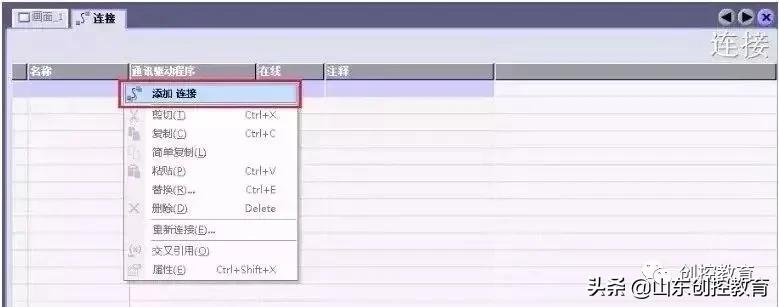 s7-200smart怎样连接昆仑通态触摸屏,西门子s7-200smart威纶通触摸屏
