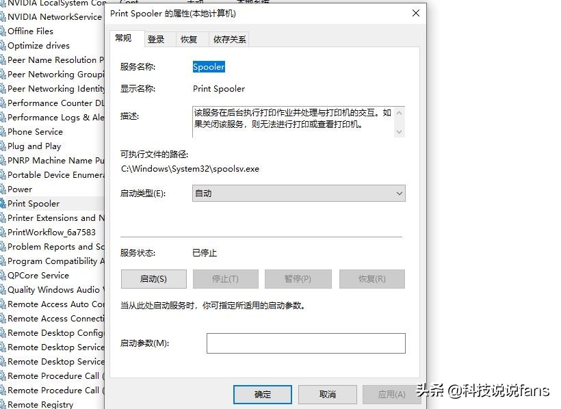 win7打印机安装完驱动无法打印,有驱动为什么打印机不工作