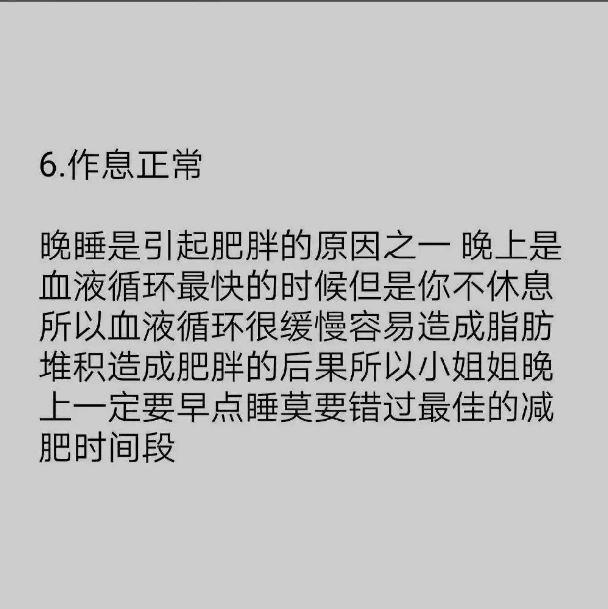 最快减肥方法一星期瘦20斤,瘦肚子3天瘦20斤正确方法