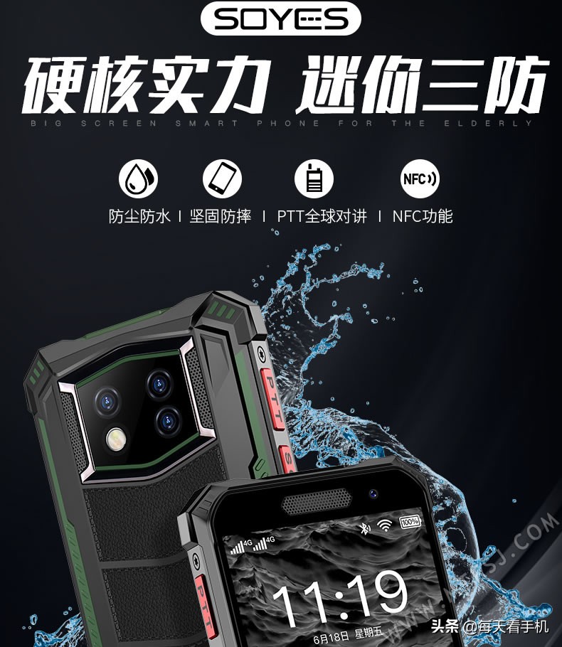 最便宜的三防手机,千元小屏手机性价比高