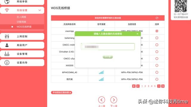 路由器无线桥接正确但上不去网,老款dlink无线路由器桥接教程