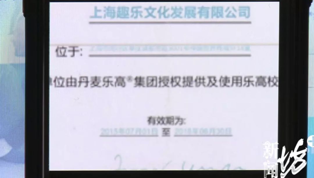 乐高教育关店,上海乐高培训关店