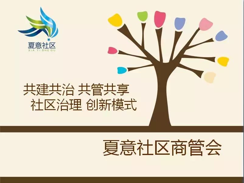 首创！什么是最满意工作？半山社工履职评价等你投票来决定