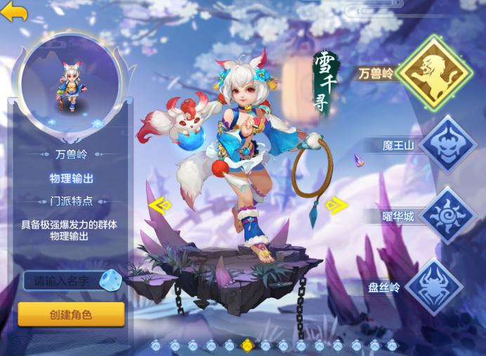 神武4转门派玩魔王还是万兽,神武4手游万兽名场面