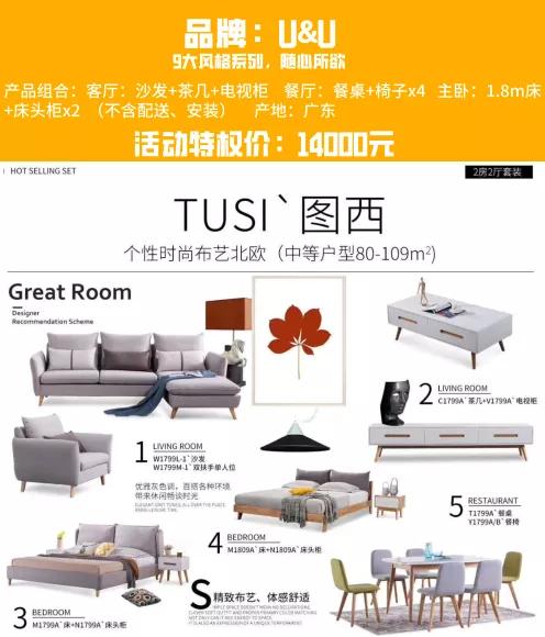 阔达装饰整装旗舰店,阔达装饰直播