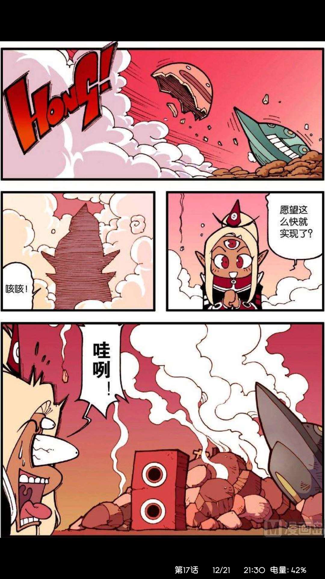 天庭来过一个外星人，长相很像章鱼哥，你们听说过吗？