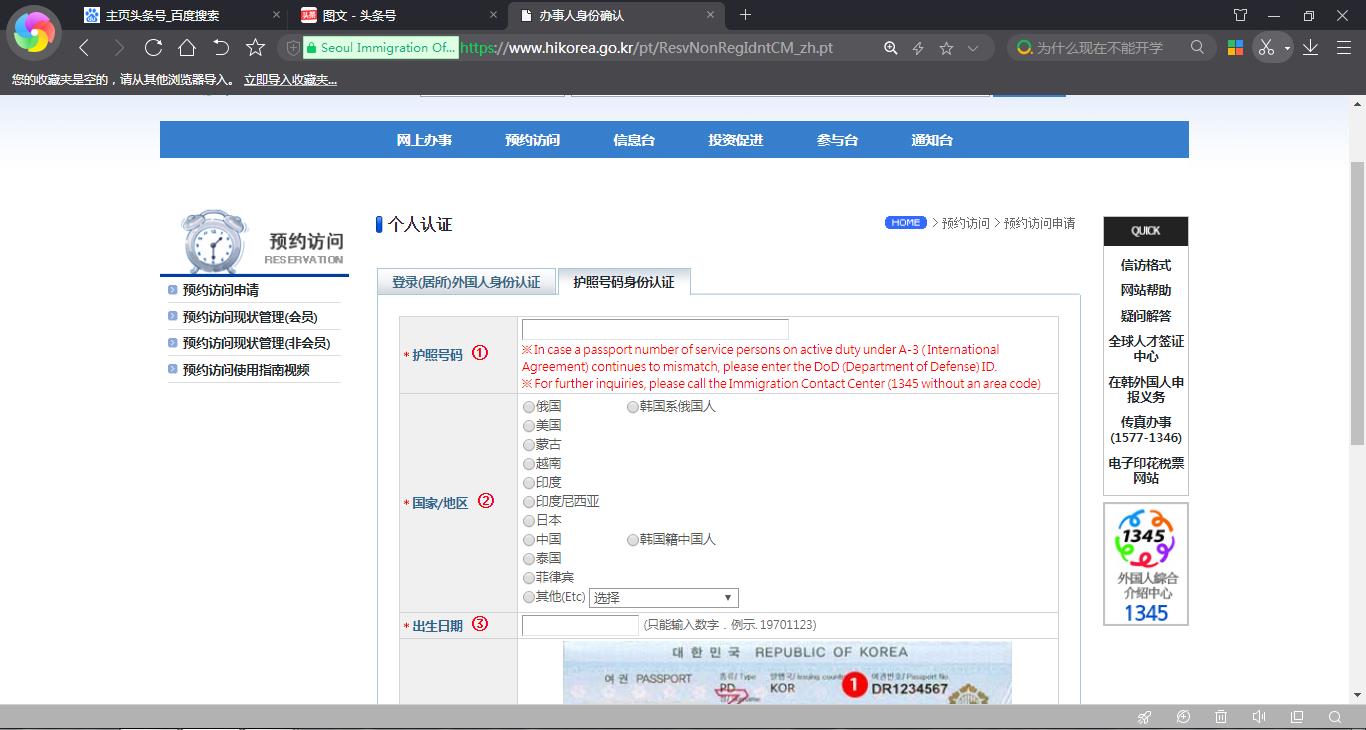 在韩国怎么申请入台证,在韩国办理登陆证需要的材料