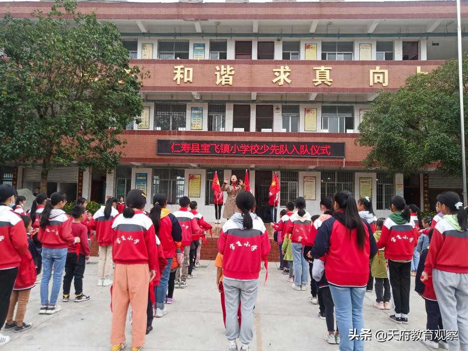 烟溪镇完小新少先队员入队仪式,鑫源小学举办新队员入队仪式