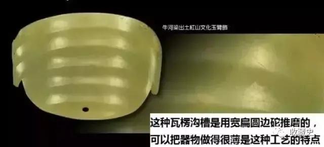 真假红山玉器打磨痕迹对比,红山玉器打磨抛光痕迹高清