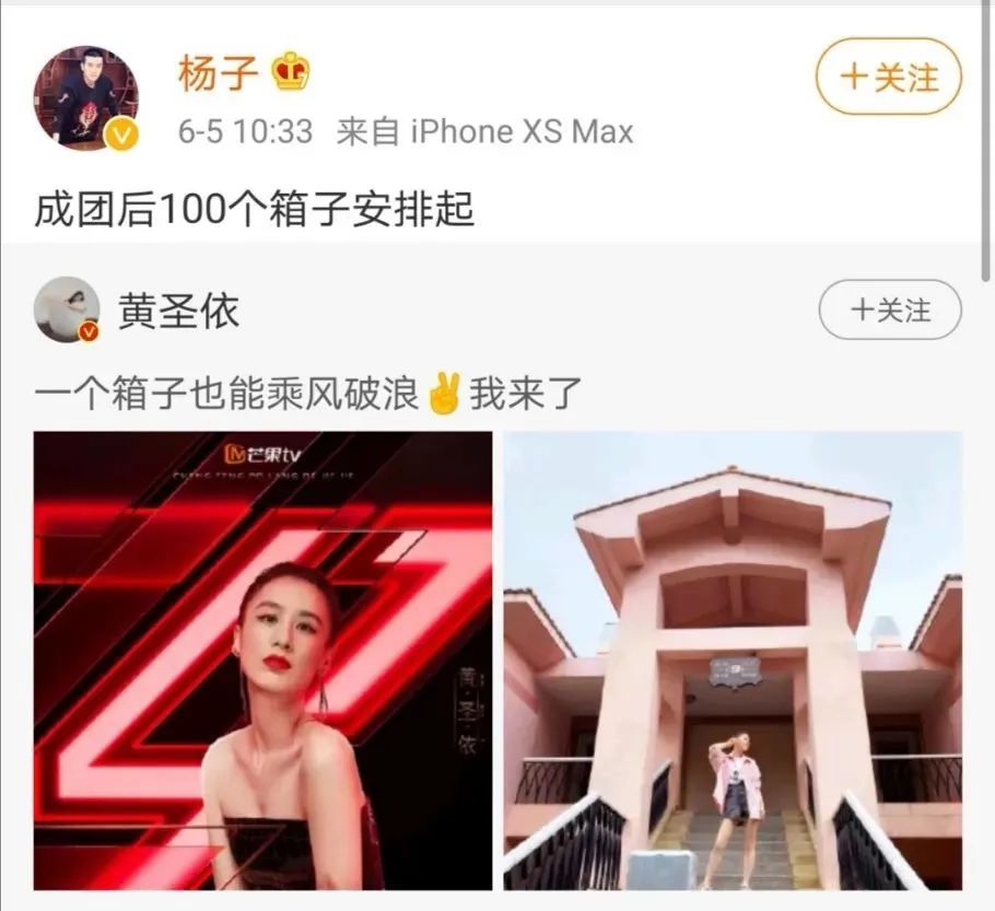 为披荆斩棘的哥哥打call的明星,明星为披荆斩棘的哥哥打call