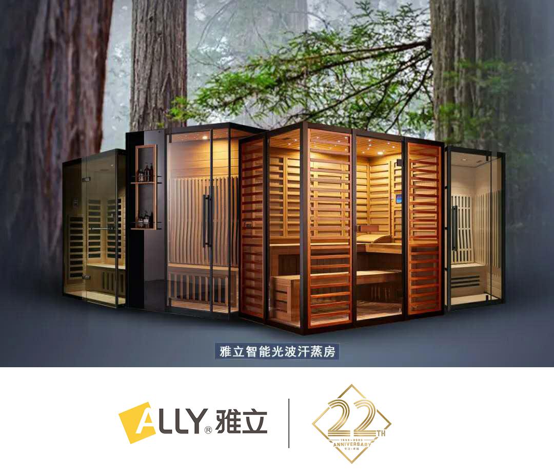 雅立22年,峥嵘进击正风华