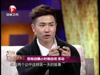 欧弟与罗志祥关系好吗,欧弟罗志祥节目中发生冲突