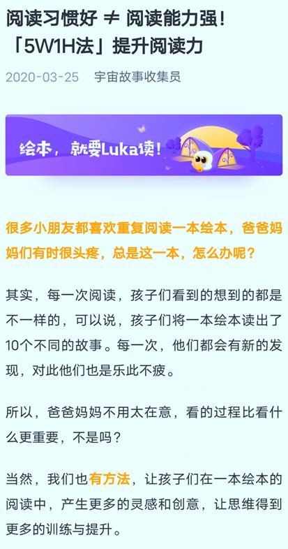 儿童早教学习机牛听听,牛听听智能早教机怎样联网