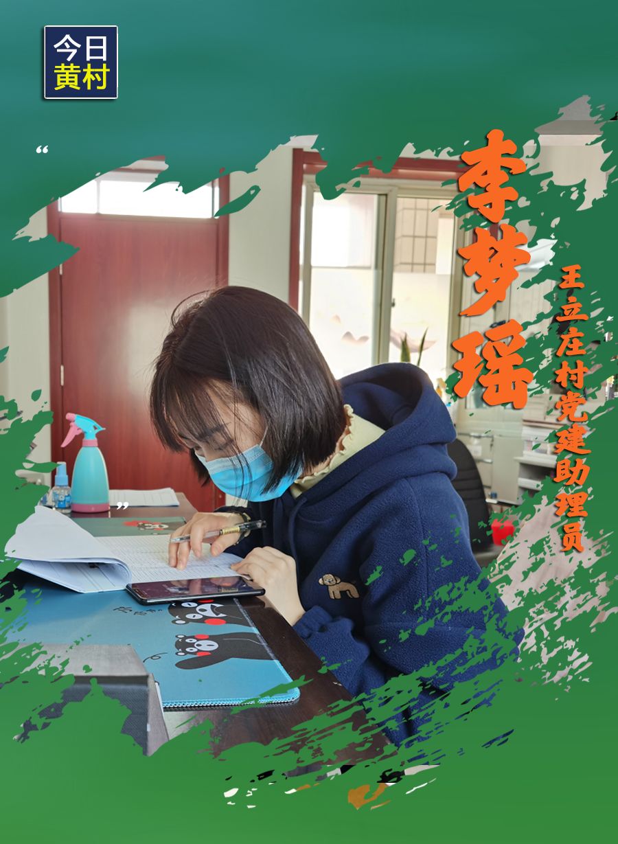 她们,一直在黄村!