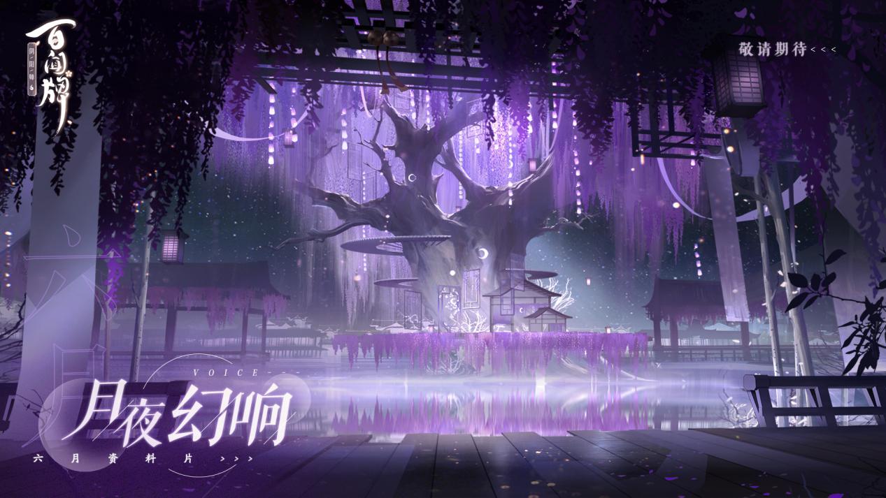 网易游戏520活动时间及入口,网易游戏520有哪些新游戏