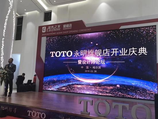 toto旗舰店开业,toto门店设计