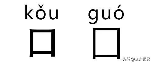 15组神奇的汉字你认识几个,你知道有哪些神奇的汉字