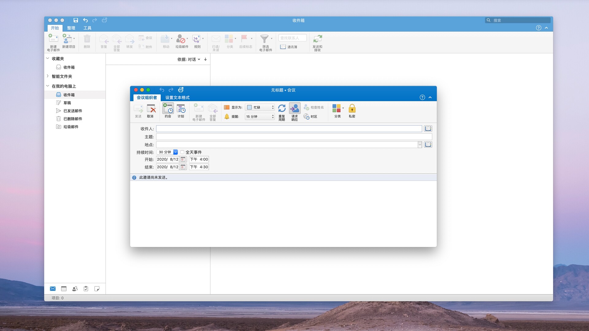 microsoftoutlook版本,microsoftoutlook如何下载