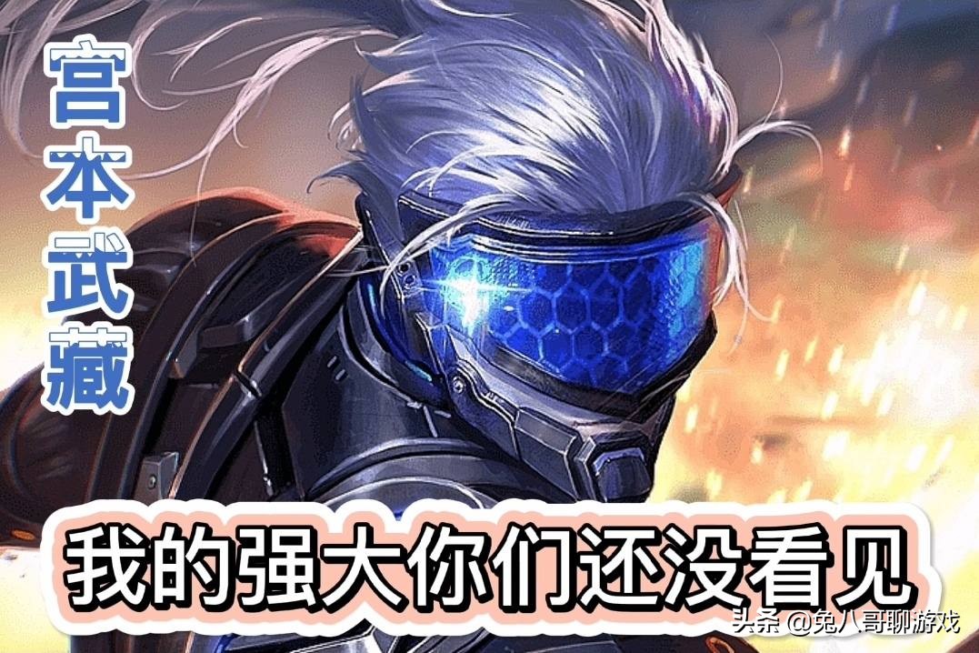 s22宫本武藏边路,s22赛季宫本打野铭文