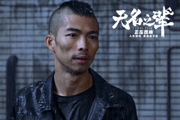 小制作没大腕儿，《无名之辈》为何能顶住压力逆袭票房？