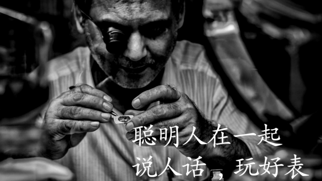 国产手表不值得保养,国产手表真的很低端吗