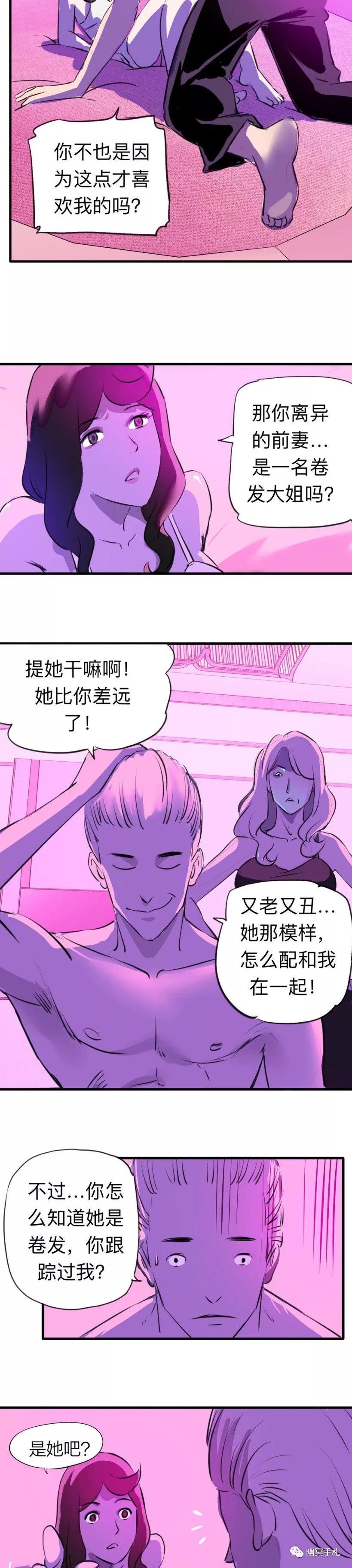 「短篇漫画」性感女孩的酒店惊魂