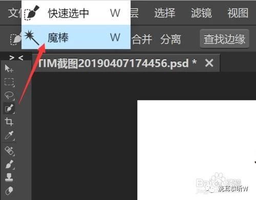 ps图片抠图怎么删背景,ps抠图后如何融入背景