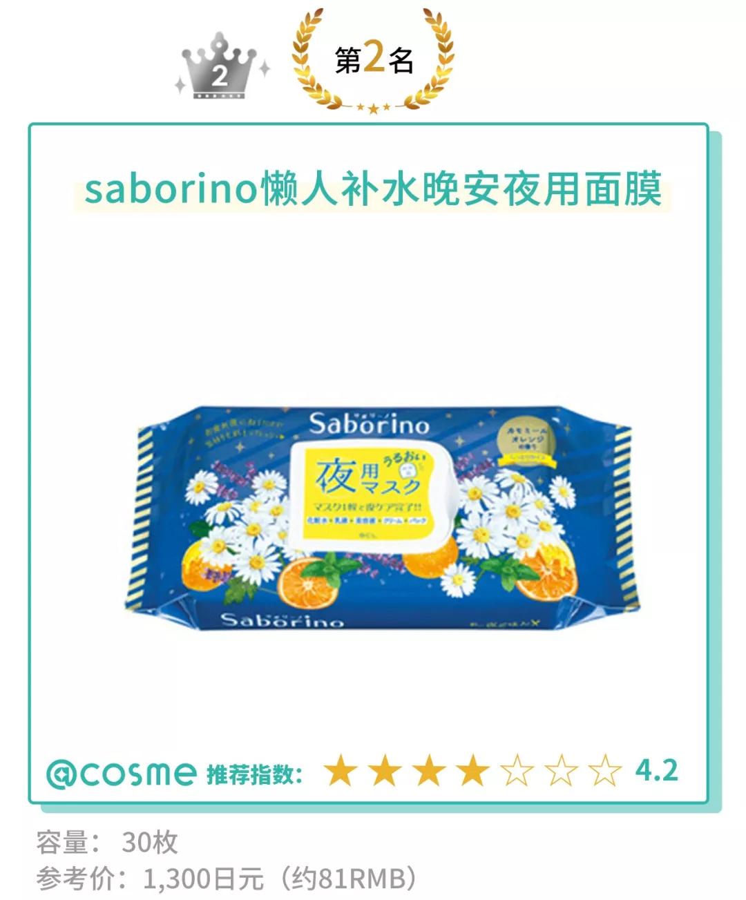 日本补水面膜急救面膜,日本面膜补水效果好性价比高