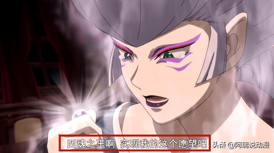理玖执意集齐七彩珍珠，理由与是露有关，四魂之玉再次现世