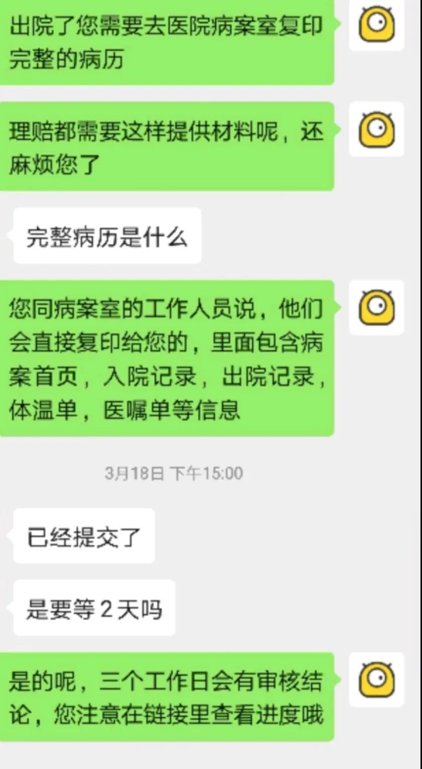 小孩经常支气管炎保险公司拒赔,孩子肺炎住院人寿保险怎么报销