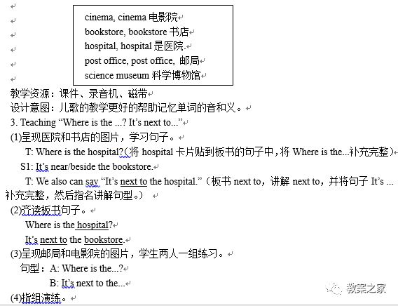 冀教版六年级上册英语教案,人教版英语六年级上册教案