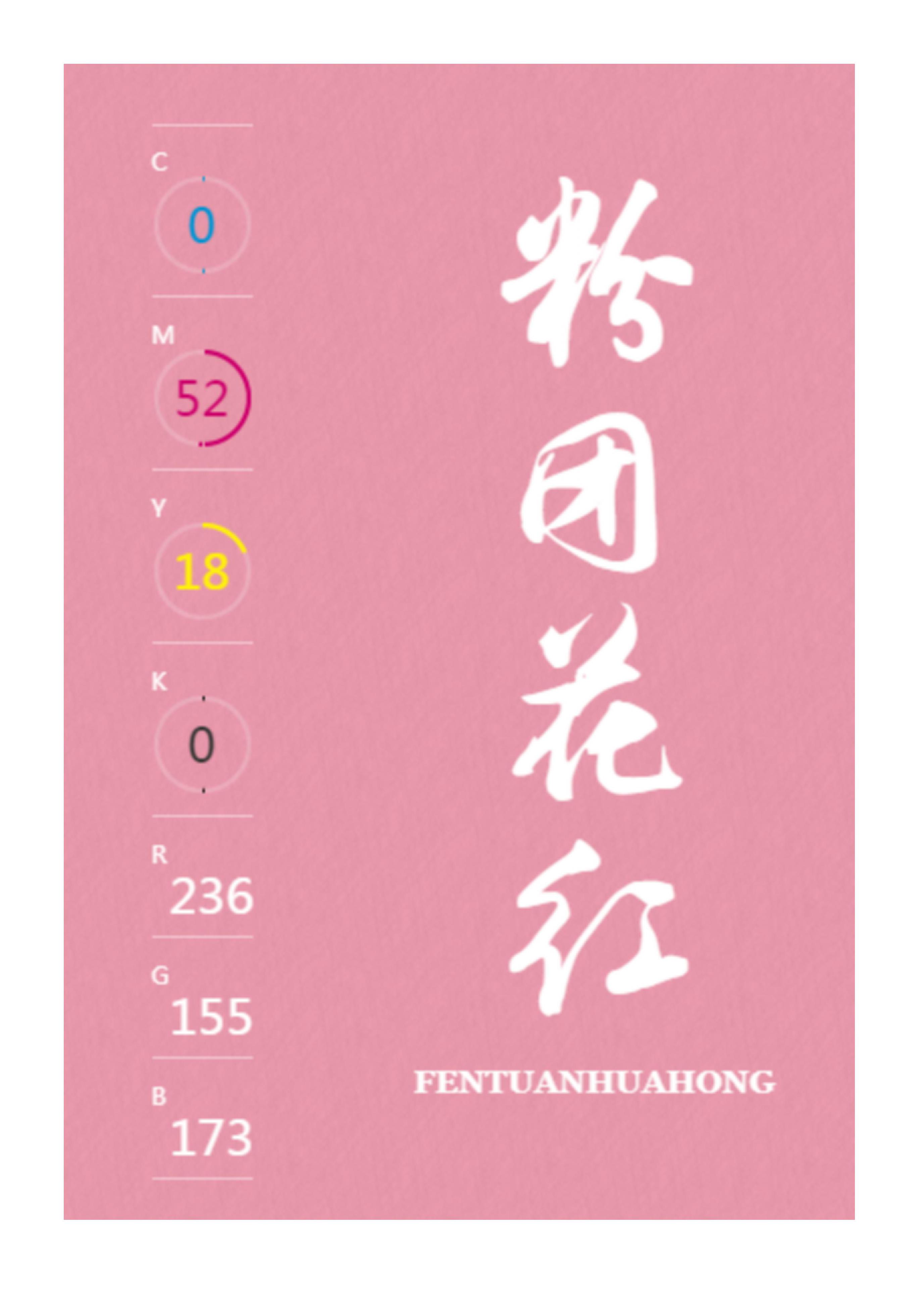 100种设计必备色,配色方案高级色卡cmyk