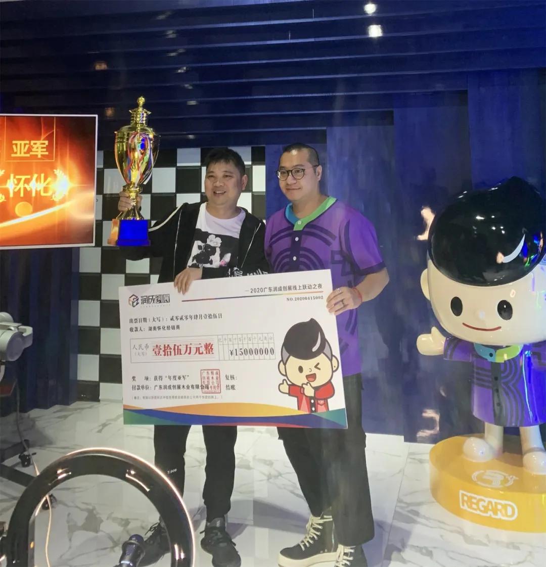 2020润成创展“秉初心，young未来”线上跃动之夜完满落幕