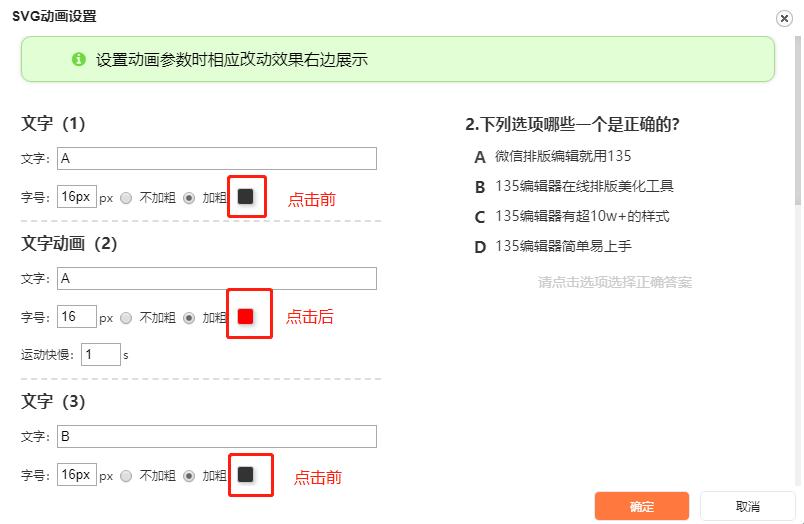 公众号排版两个答案,微信编辑文字怎么排版