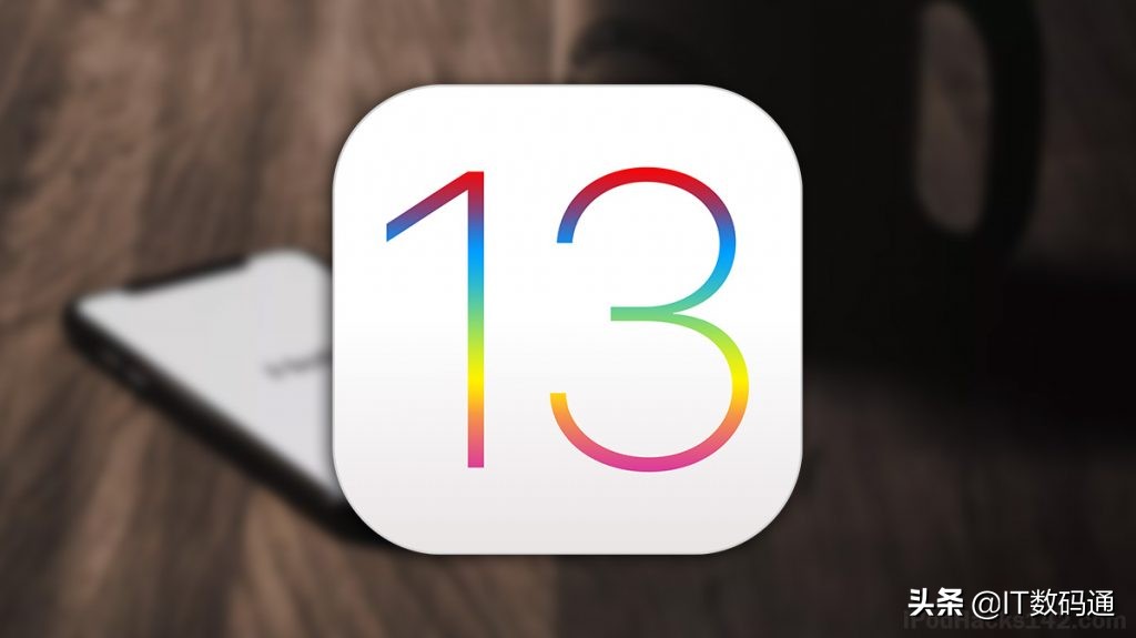 ios13.5.1有什么新功能,ios13.5.1是ios13最好的版本吗
