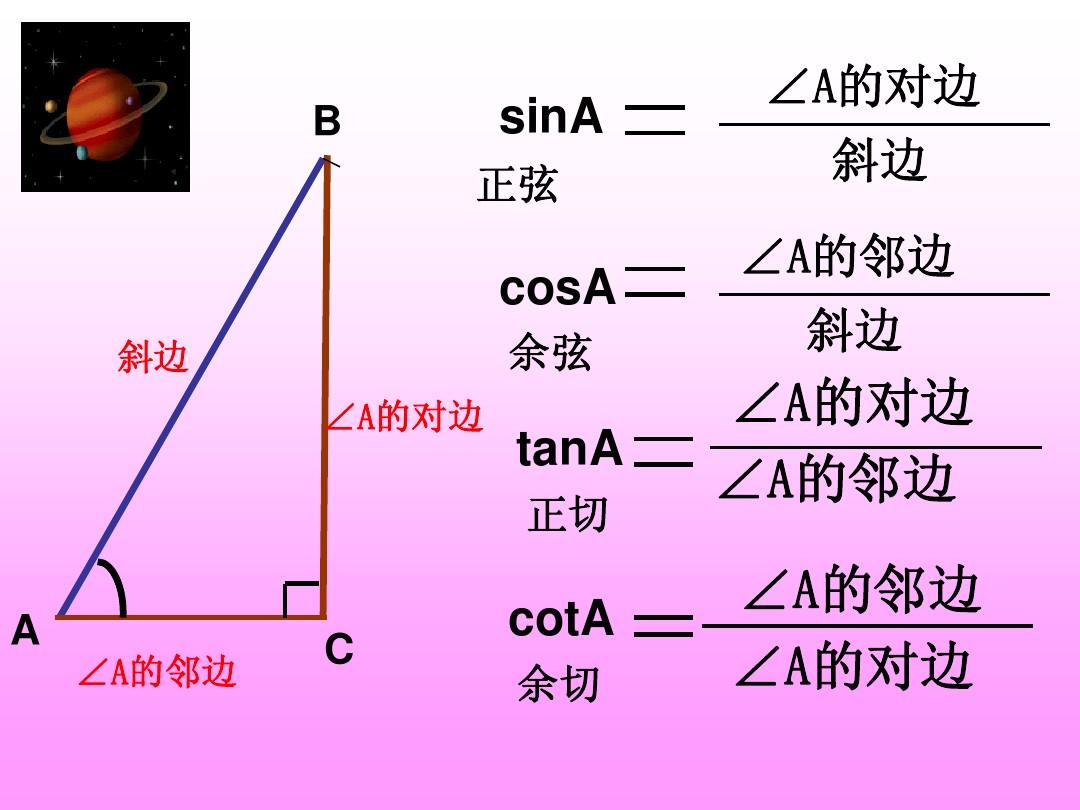 三角函数值表0到360度怎么算的,360度角的三角函数值算法图解