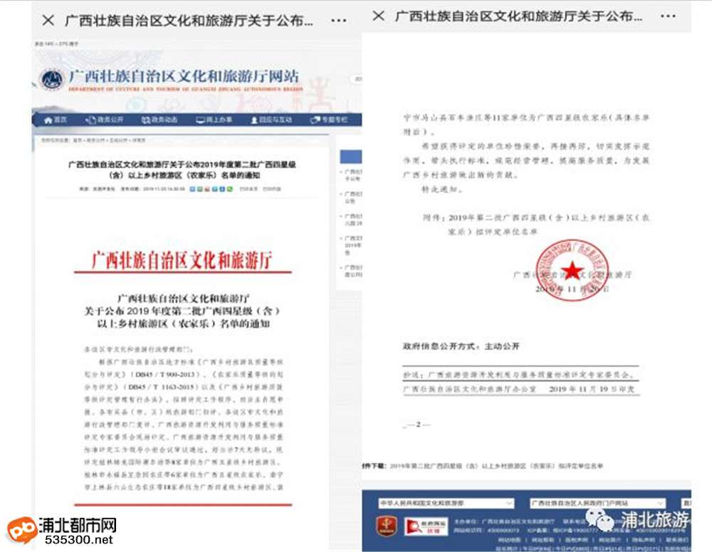 广西浦北钦州旅游详细攻略,广西浦北5a级景区