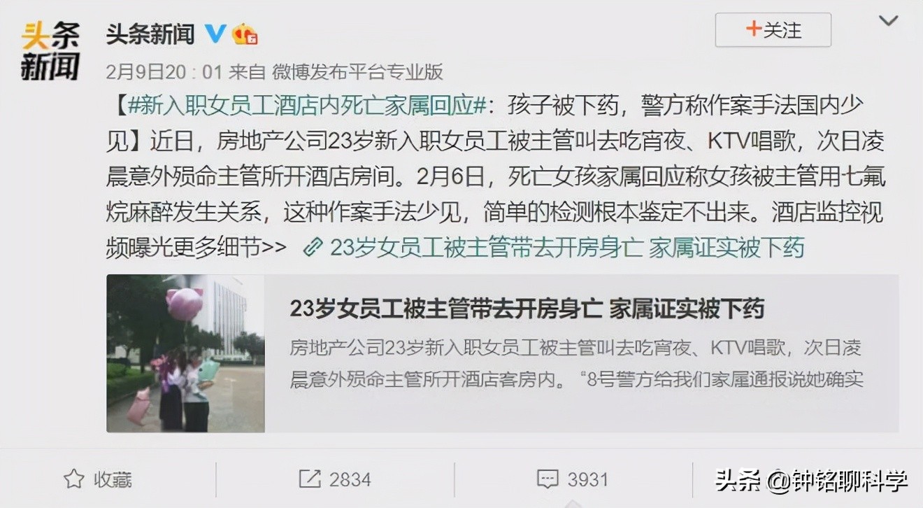 祸害农村老人的“*肩迷拍**药”真的存在吗？最该警惕的是这种*药迷**