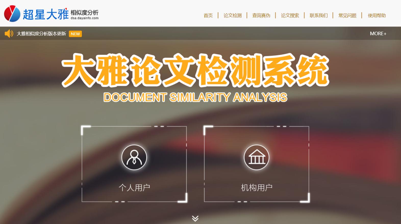 有什么免费的毕业论文查重网站嘛,免费毕业论文查重