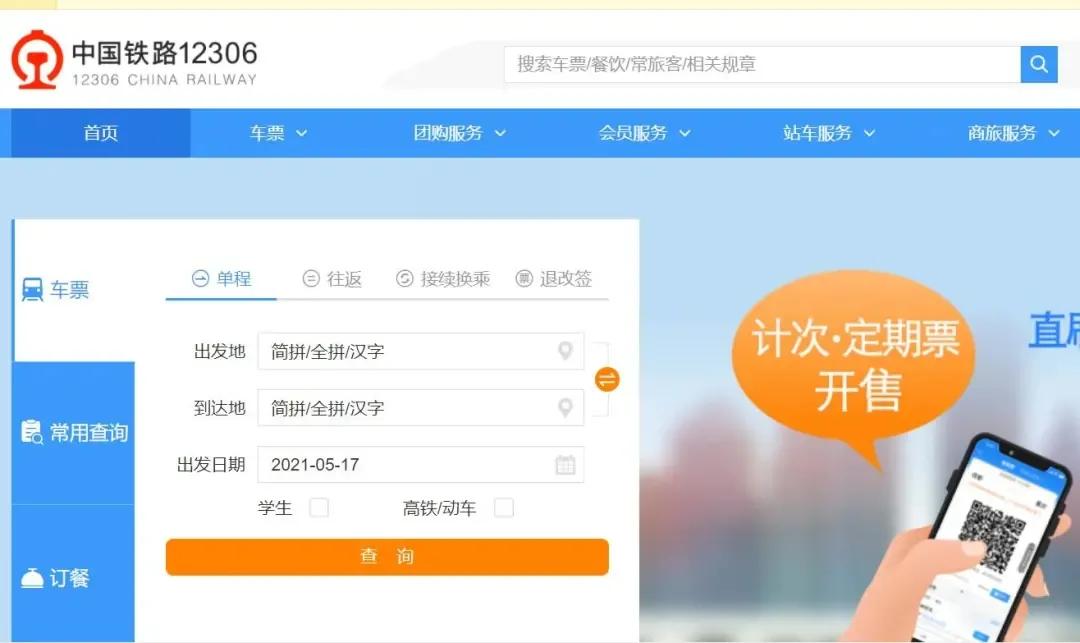 南京警方打击假火车票案,2019南京特大制假案