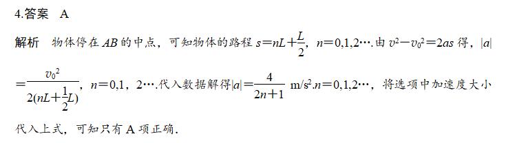 高中物理匀变速直线运动的实验题,高中物理直线运动解题思路分析