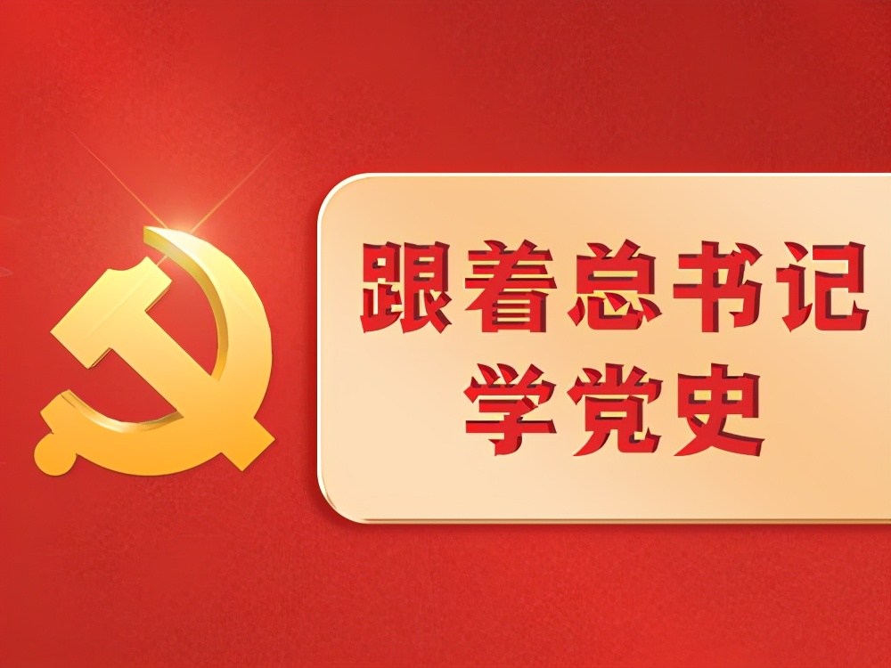 【跟着总书记学*党**史52】老一辈革命家在这块红色土地上领导了百色起义和龙州起义