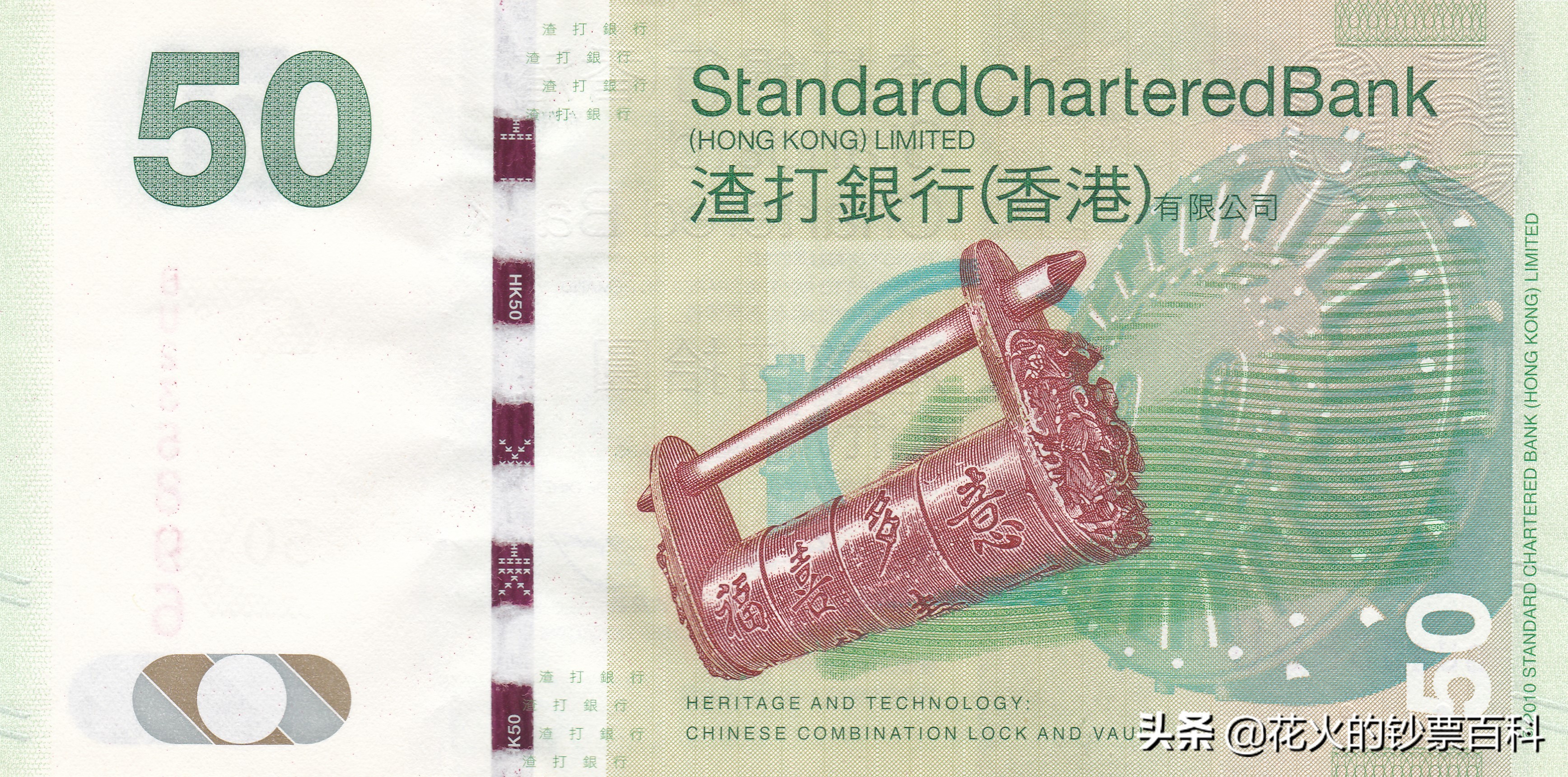 渣打银行港币有收藏价值吗,香港渣打银行共发行几种港币