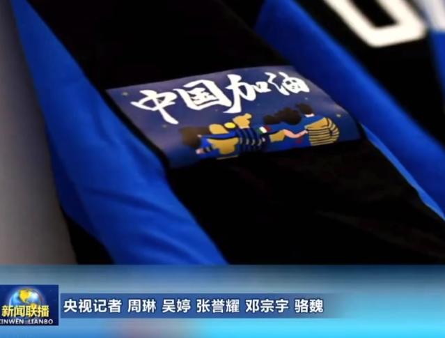 意甲豪门暖心行为登《新闻联播》!中资队正能量,狂赞28岁高富帅