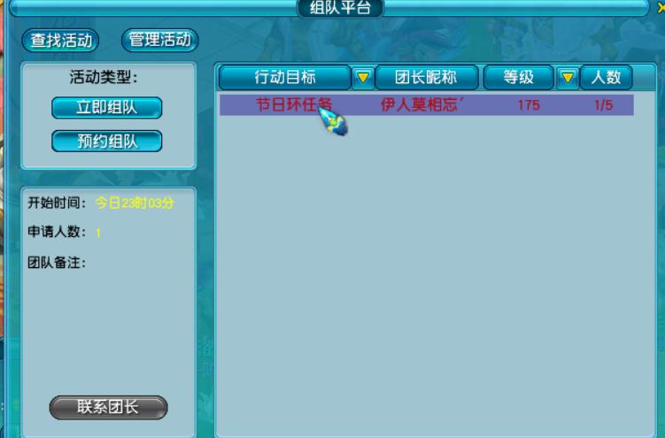 现在梦幻西游怎么组队,梦幻西游怎么组队比较容易