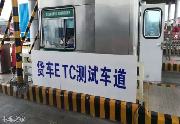 高速公路etc怎样办理的你了解吗,高速公路etc的相关介绍