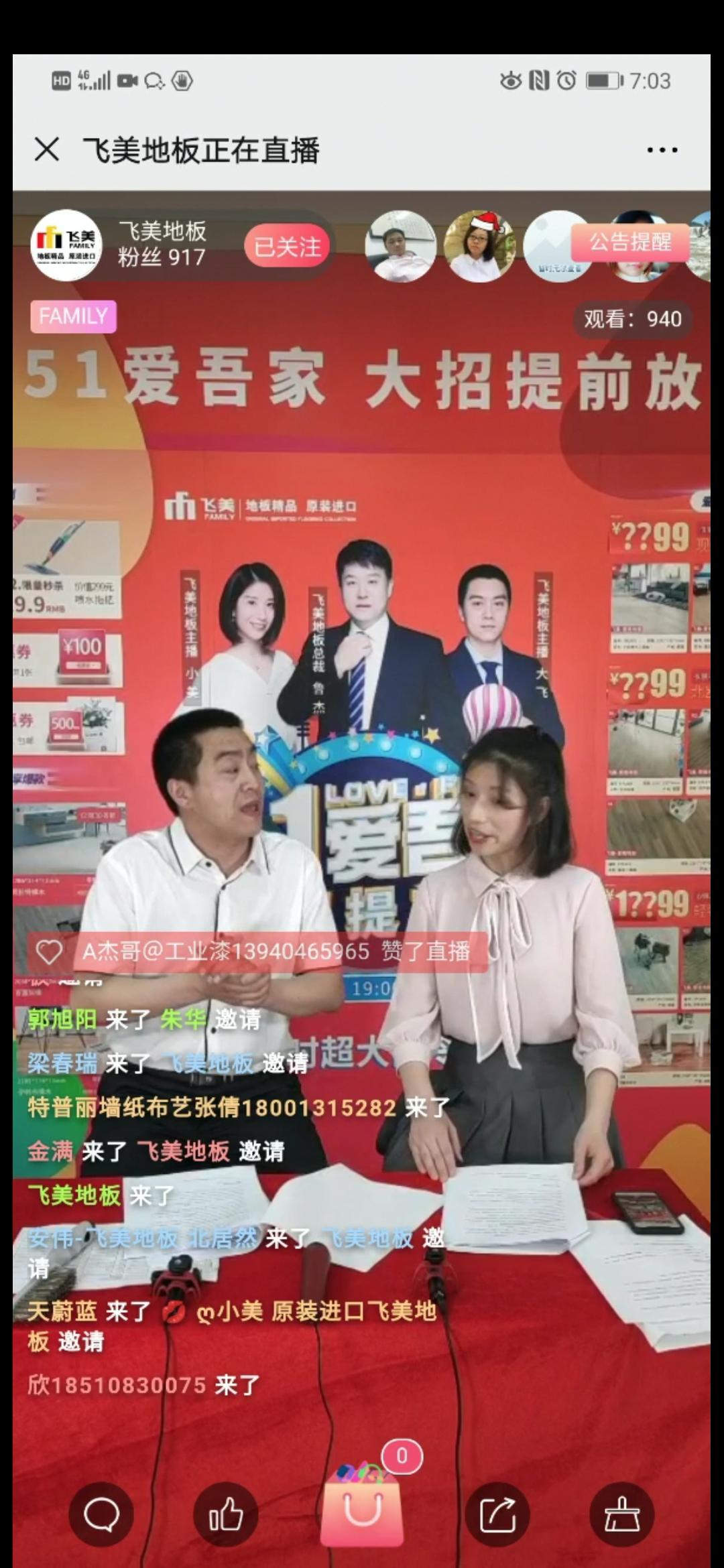 如何打造私域直播用什么软件,私域直播能常做吗