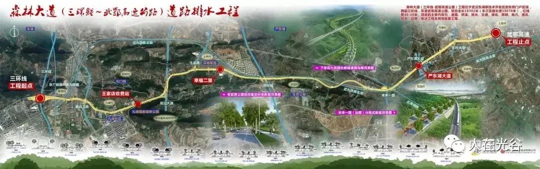武汉地铁11号线延伸到鄂州机场,鄂州花湖机场地铁