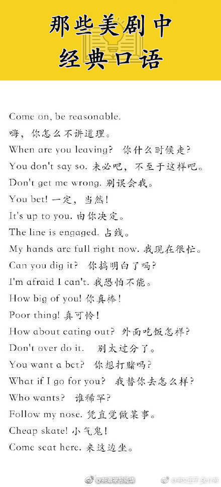 看美剧学地道英语口语,美剧英语口语不再难