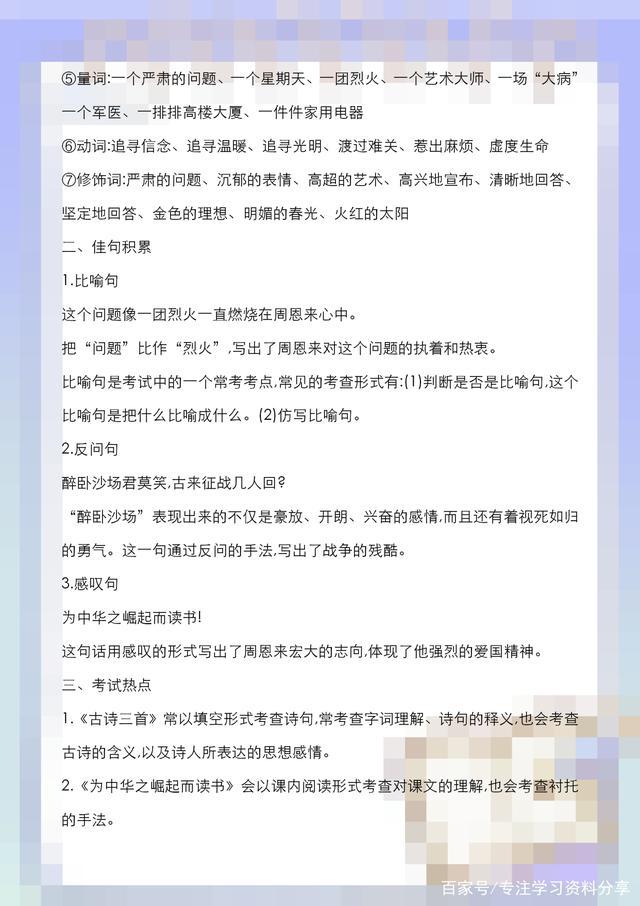 四年级语文人教期末复习重点必考,四年级语文期末复习重点讲解必考